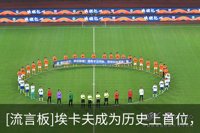[流言板]埃卡夫成为历史上首位，生涯前5战多次砍下30+分的控卫